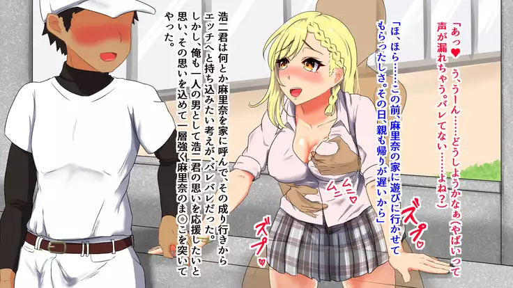 Mankitsu! Toumei Life! ~Toumei Ningen wa Dare ni mo Tomerarenai~ -Kinpatsu Gal Hen-