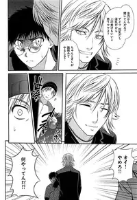 [Kasumi Ryou] Motoyan Musume Dakedo Koi wo Shitatte Iijanai!