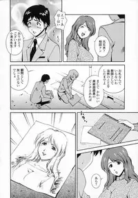 [Matsuzawa Kei] Omou ga Mama ni...