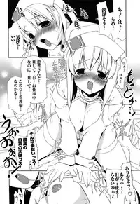 [Gyonikun] Nakadashi Cosplay