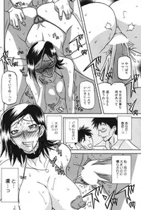 [Sanbun Kyoden] Fuyu no Ajisai