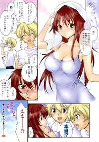 [Yuuki Homura] Fresh Lovers