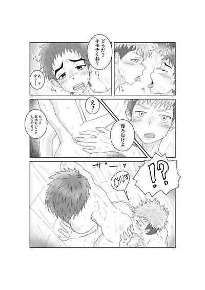 [Pyutaro] Doutei Yakyuubu no Shoutaiken♂ Itadakimasu! [Digital]