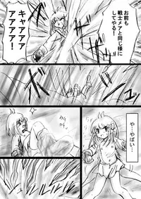 [Dende] Fushigi Sekai -Mystery World- no Nona 17 ~ Taiketsu Fujimi no Dai Inma Dakurasu, Kanzen Sekka no Kyoufu