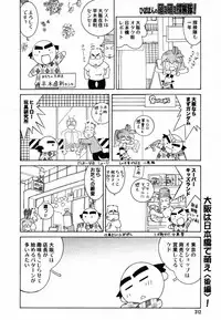 COMIC MEGAPLUS Vol. 46 2007-08