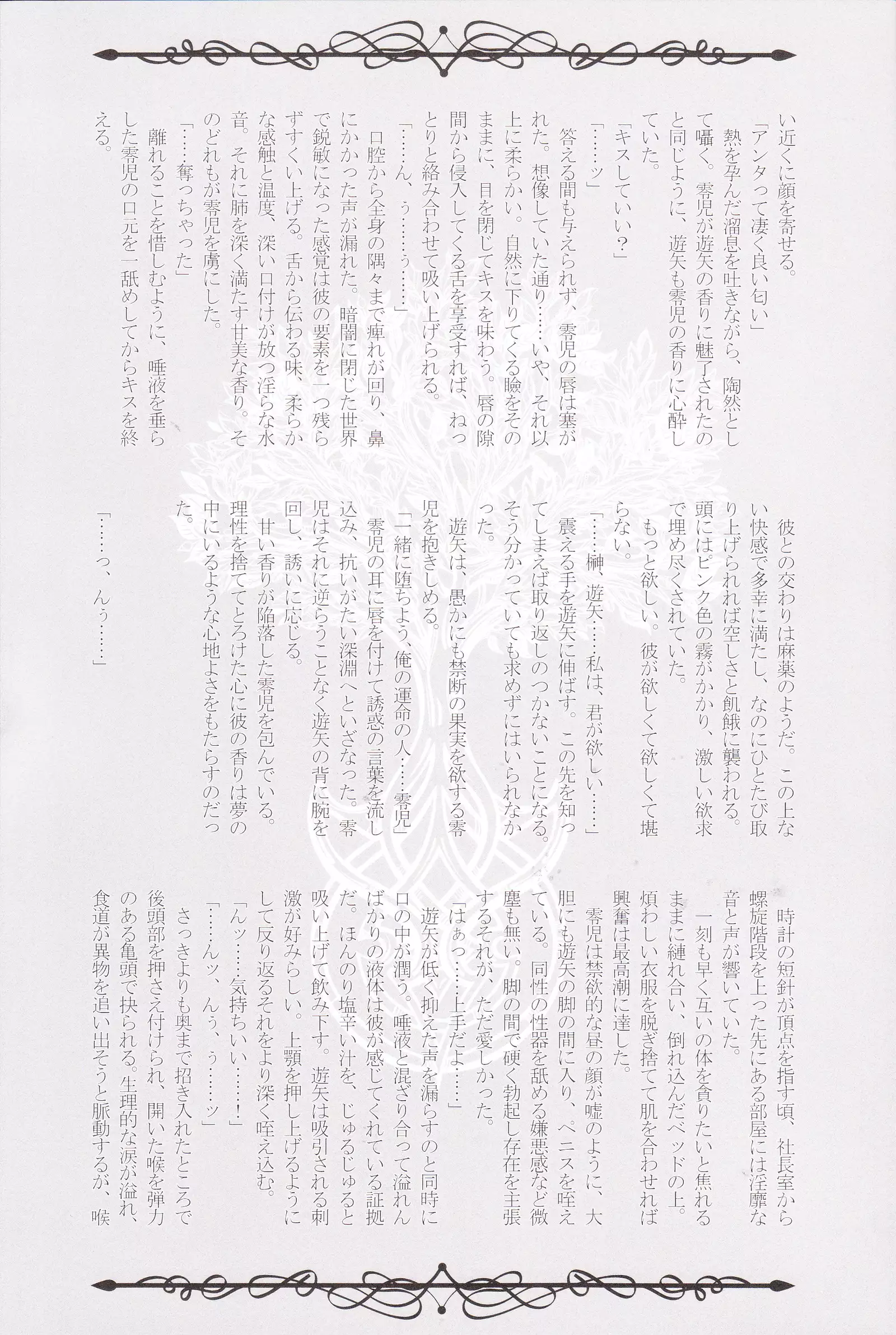 Temperance of Paradise