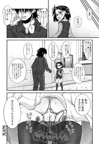 [Maeshima Ryo] Yumeiro Hanjuku Tamago