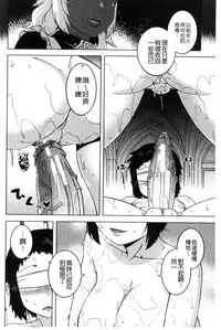 [Takatsu] My Dear Maid | 我的・親愛的・俏女傭 [Chinese]