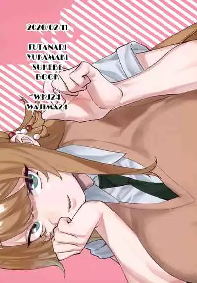 Tsurumaki-san ni Moteasobareru!