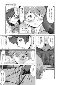 Web Manga Bangaichi Vol. 10