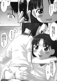 (C63) [Sniff Dogs (Ujiie Moku & Yukishiro Yoshi & Bizen)] Sniff Dog's Comics (Figure 17)