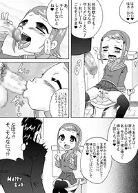 [Calpis Koubou] Imouto ni wa Semen wo [Digital]