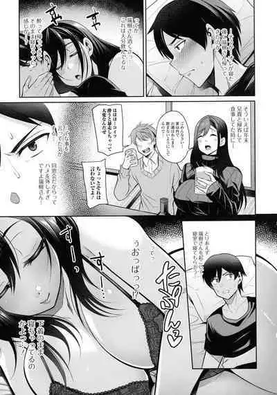 Urezakari okusama ha Majiwaritai