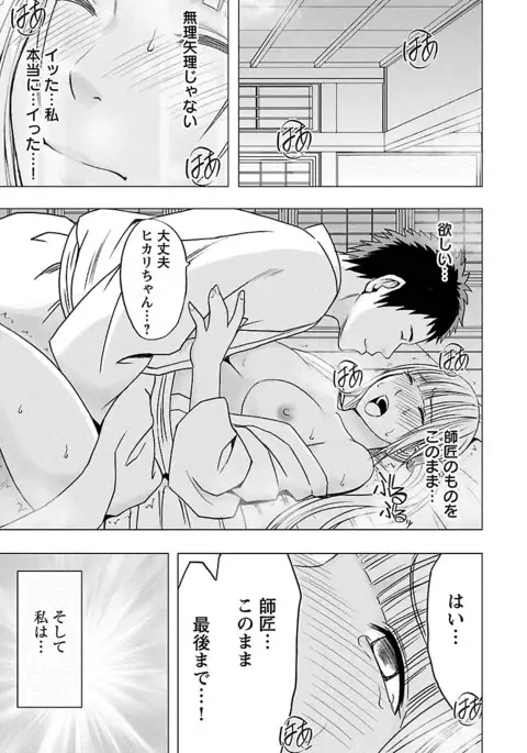 Binkan Idol to Kaikan Ghost Ge