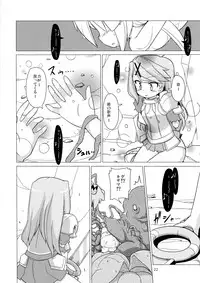 [Kazemichiya (Mamo Williams)] Princess verse (7th Dragon)