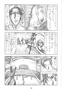 (SC40) [Nagaredamaya (BANG-YOU)] X JUMP 2008 6 (Various)