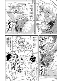 [Junk Market (Hinori)] Setsuna no Maboroshi ~Phantom of moment~ (Gundam SEED DESTINY) [Digital]