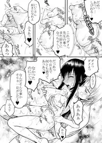 (COMIC1☆7) [Kyomu no Uta (Satou Toshio)] TORA BLUE 04 (To LOVE-Ru)