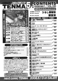 COMIC TENMA 2008-05