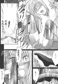 [Crimson (Carmine)] Kyouiku Soushuuhen (Black Cat)