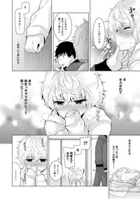 [Shiina] Noraneko Shoujo to no Kurashikata Ch. 1-12 [Digital]