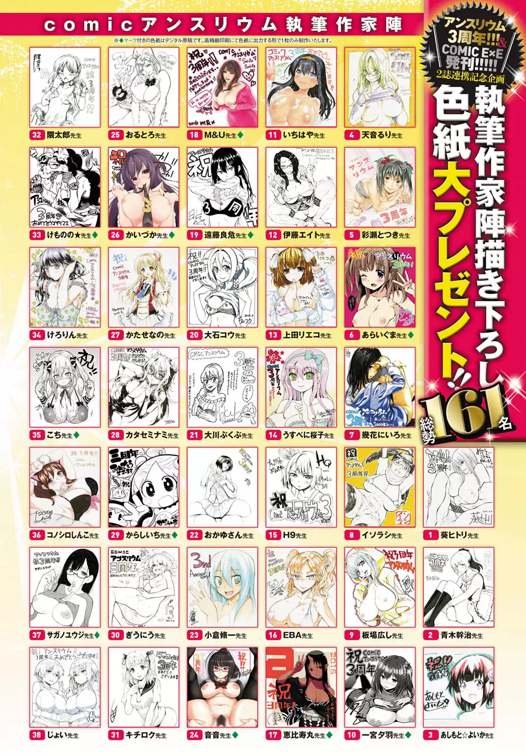 COMIC Anthurium 037 2016-05