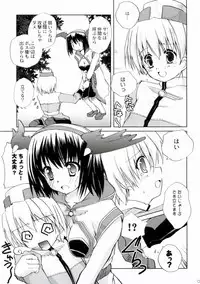 (C65) [Glassed Concrete (Narita Riuku)] Bakuretsu Hadou Monk-san (Ragnarok Online)