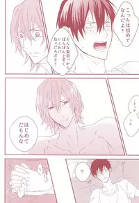 (SUPERKansai21) [Strike the right (Kutsumura)] Yumemiru Shinryaku-sha (Yowamushi Pedal)