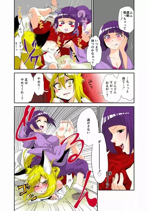 Monster Buster Tickling Maiden