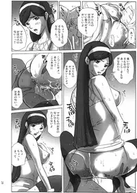 (C78) [JUMBOMAX (Ishihara Souka)] Grudge blue book report number 13 (Occult Academy)