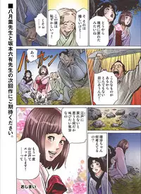 [Hazuki Kaoru] Oedo de Ecchi Shimasu! 7 [Digital]