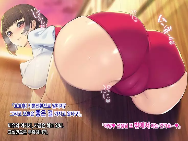 Saimin Netori Himitsu Shidou ~Kyokon no Chuunen Taiiku Kyoushi ni Netorare Nakadashi Rape Sareta Kanojo~