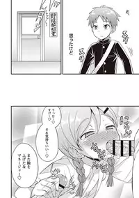 [Kanbayashi Takaki] Otokonoko Kanzen Mesuka Keikaku! [Digital]