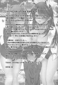 (C91) [Hasemi box (Hasemi Ryo)] Onee-chan to Shota no Witch Night (Brave Witches) [Chinese] [靴下汉化组]