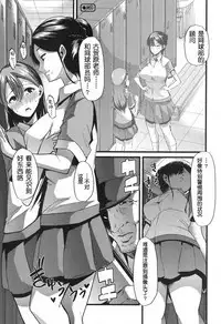 Waga Tame ni Buta wa Naku Ch. 1-3