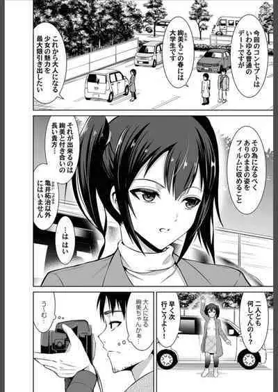 COMIC Magnum Vol.156