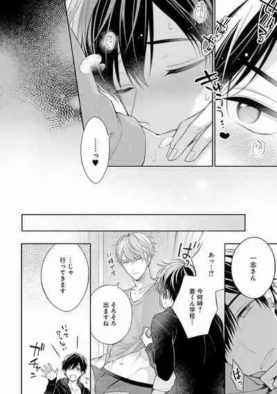 [Masaki Maki] Koisuru Hypnotic Therapy