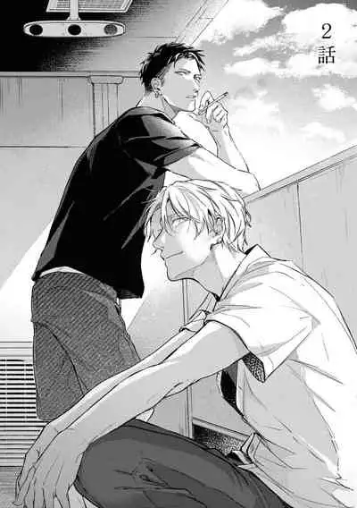 Light of my life | 生命之光 02-05