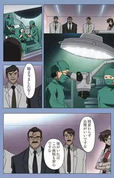 Ingoku Byoutou Kanzenban