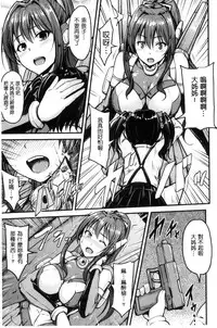 [Yayo] Mesu Ochi Kikan ~Mugen Ingoku de Monzetsu suru Otome-tachi~ [Chinese]