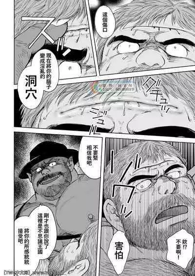 [Hiko] Daddy in Wonderland 5 [Chinese] [同文城] [Digital]