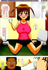 [circle itaku] My niece who drank so much fell unconscious before me so I had coma sex