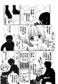 [Anthology] Pure Petit Vol. 1 [Chinese]