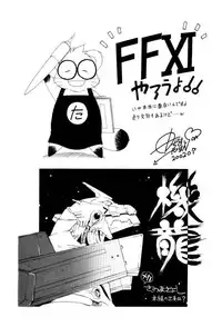 (C62) [DIFFERENT (Various)] OUTLET 11 (Comic Party, Utawarerumono)