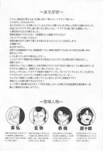 Inran Kareshi ni Mi mo Kokoro mo Torawarechuu!!