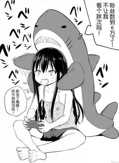 [Airandou] Tsundere Imouto to no Nichijou