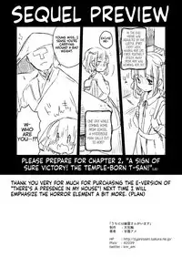 Uchi ni wa Yuurei-san ga Imasu | There’s a Presence in My House.