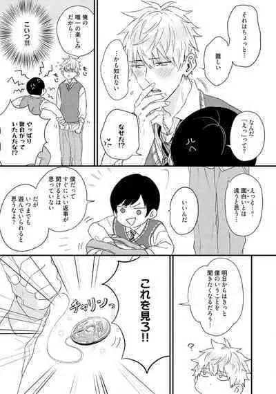 Sakuran BO Love Terrorism