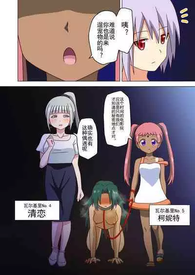 Mitari no Sono Ep. 93- | 魅足之园 （93话起）更新到135话