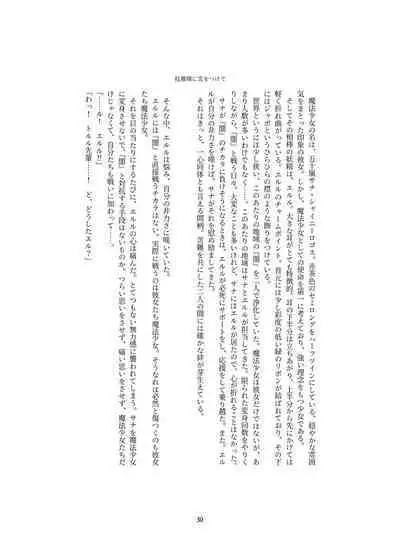 Henshin Kaisuuni Kagiri ga Aru sekai noMahou Shoujoga wo no te Wotri Ochi ta sen